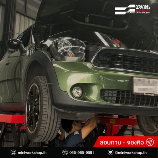 อู่ซ่อมช่วงล่างมินิ อู่ซ่อมช่วงล่างมินิ